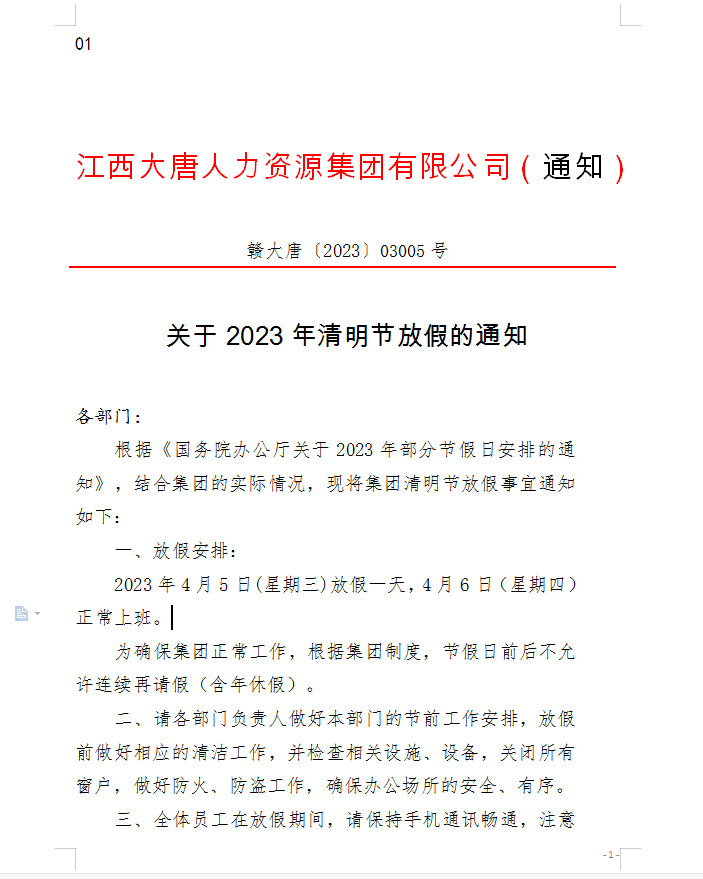 企業微信截圖_16800656715036.png
