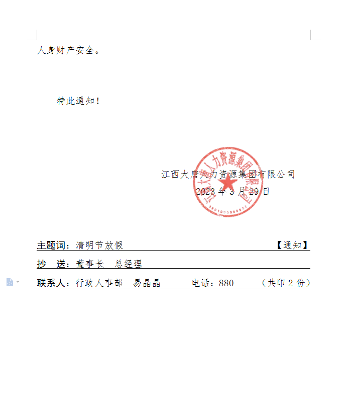 企業微信截圖_16800657015234.png